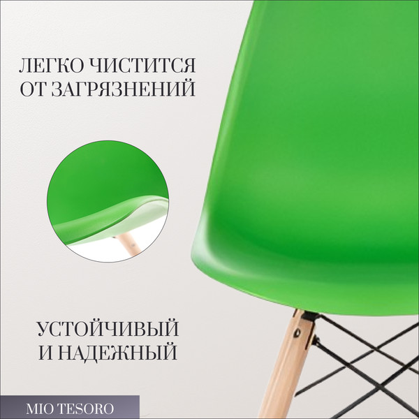 Изображение товара Стул Mio Tesoro Бари SC-001 (зеленый/дерево)