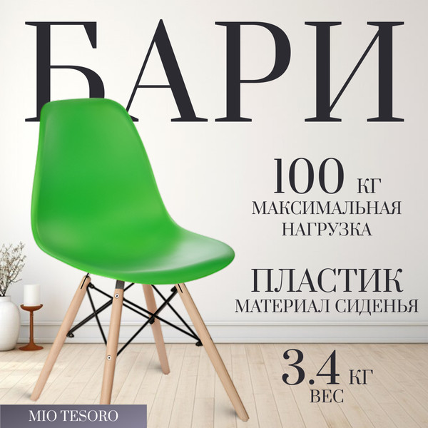 Изображение товара Стул Mio Tesoro Бари SC-001 (зеленый/дерево)