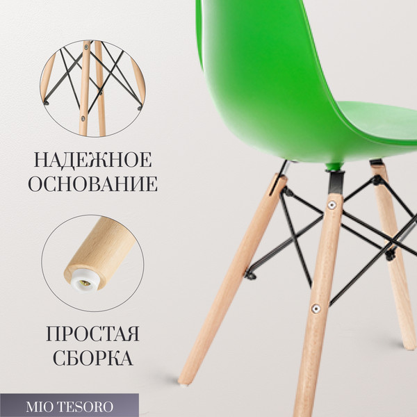 Изображение товара Стул Mio Tesoro Бари SC-001 (зеленый/дерево)