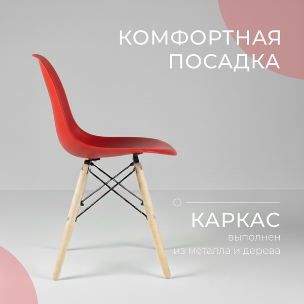 Изображение товара Стул Mio Tesoro Бари SC-001 (красный/дерево)