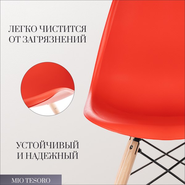 Изображение товара Стул Mio Tesoro Бари SC-001 (красный/дерево)