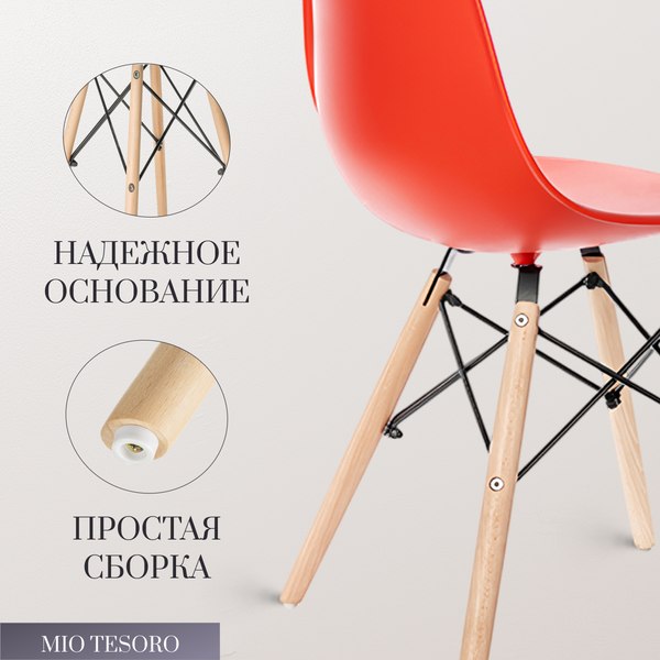 Изображение товара Стул Mio Tesoro Бари SC-001 (красный/дерево)