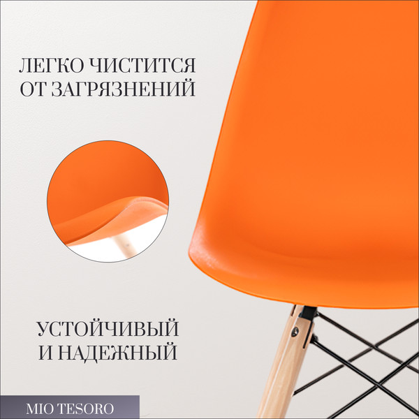 Изображение товара Стул Mio Tesoro Бари SC-001 (оранжевый/дерево)