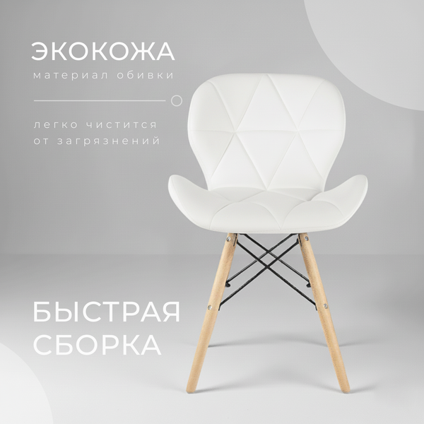 Изображение товара Стул Mio Tesoro Лацио SC-026 (белый/дерево)