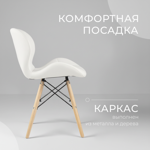 Изображение товара Стул Mio Tesoro Лацио SC-026 (белый/дерево)