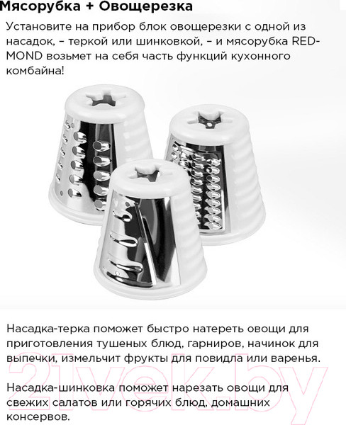 Изображение товара Мясорубка электрическая Redmond RMG-1216-8