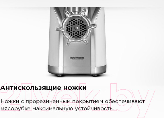 Изображение товара Мясорубка электрическая Redmond RMG-1216-8