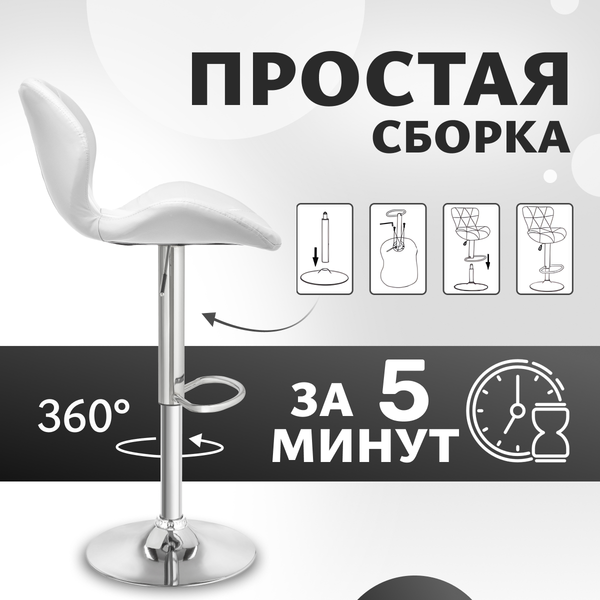 Изображение товара Стул барный Mio Tesoro Грация BS-035 (белый/хром)
