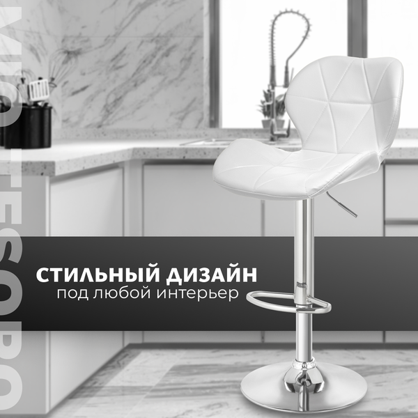 Изображение товара Стул барный Mio Tesoro Грация BS-035 (белый/хром)