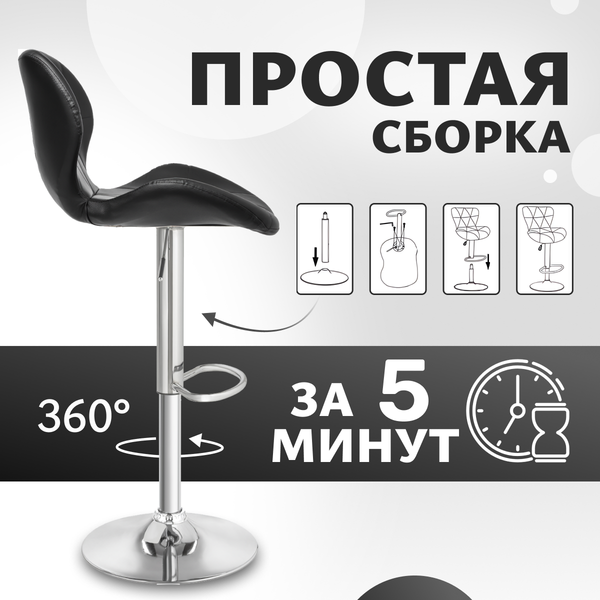 Изображение товара Стул барный Mio Tesoro Грация BS-035 (черный/хром)