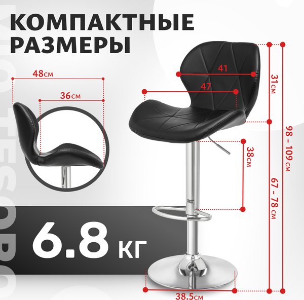 Изображение товара Стул барный Mio Tesoro Грация BS-035 (черный/хром)