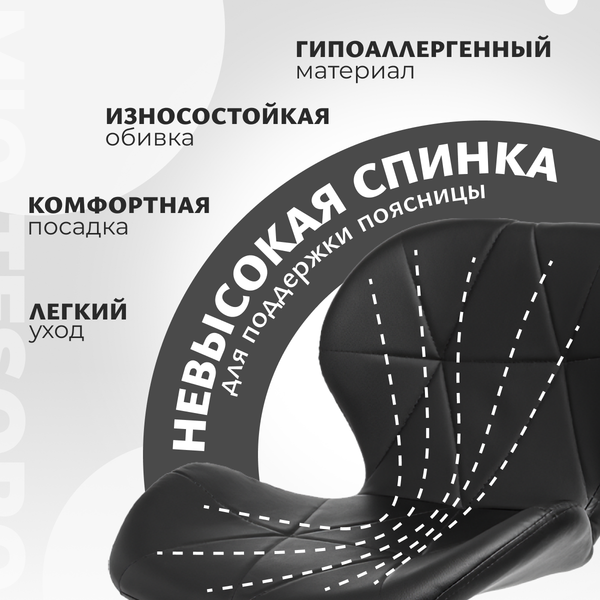 Изображение товара Стул барный Mio Tesoro Грация BS-035 (черный/хром)