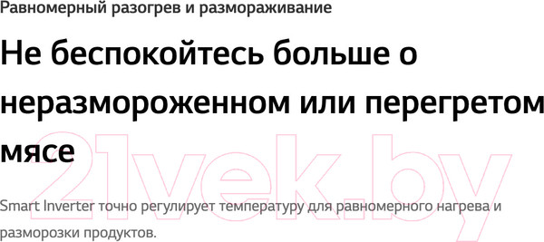 Изображение товара Микроволновая печь LG MW23R35GIB