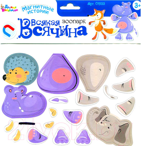 Изображение товара Развивающая игрушка Десятое королевство Всякая всячина. Зоопарк / 01933