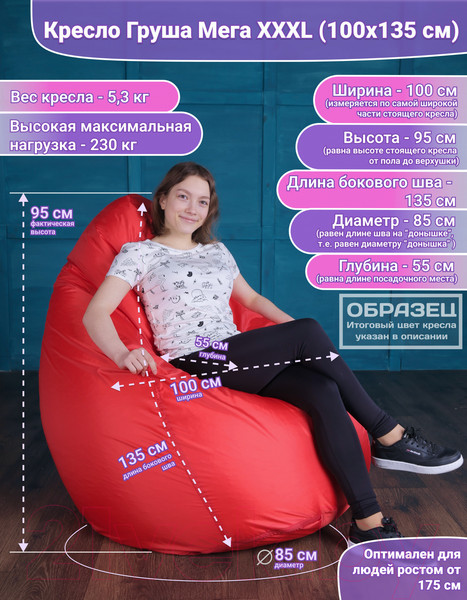 Изображение товара Бескаркасное кресло Flagman Груша Мега XXXL Г3.1-11 (темно-серый)