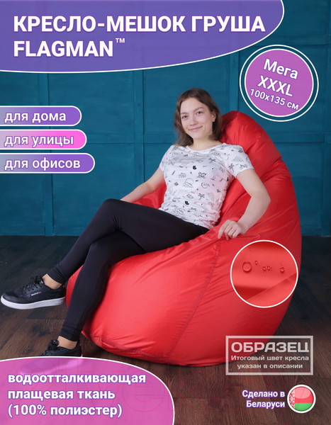 Изображение товара Бескаркасное кресло Flagman Груша Мега XXXL Г3.1-67 (фиолетовый/черный)