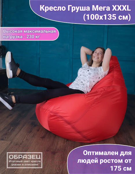 Изображение товара Бескаркасное кресло Flagman Груша Мега XXXL Г3.1-155 (салатовый/фиолетовый)