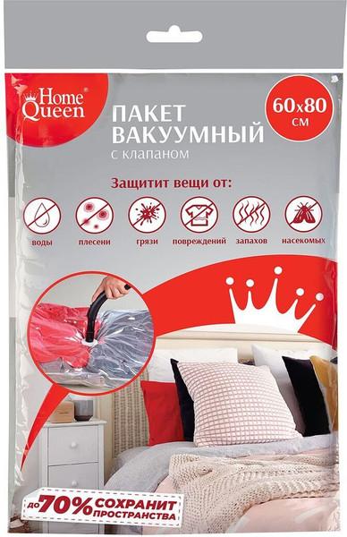 Изображение товара Вакуумный пакет HomeQueen E52728
