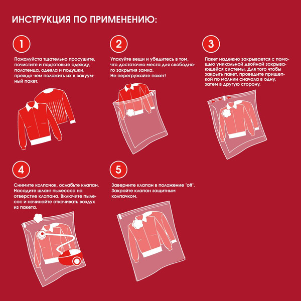 Изображение товара Вакуумный пакет HomeQueen E52729