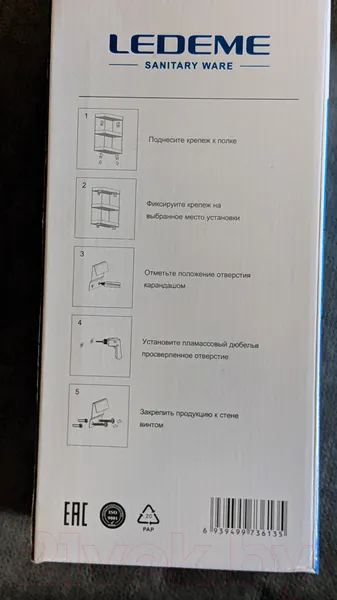 Изображение товара Полка для ванной Ledeme L361-3