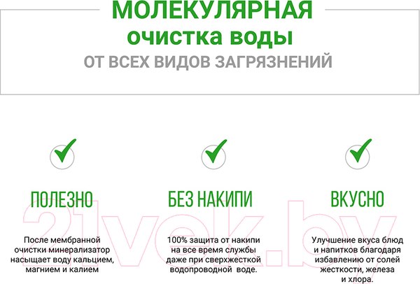 Изображение товара Система обратного осмоса Гейзер Аллегро М (пластиковый бак)