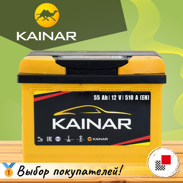 Изображение товара Автомобильный аккумулятор Kainar R+ / 055 13 29 02 0121 08 11 0 L (55 А/ч)