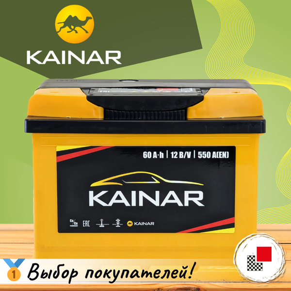 Изображение товара Автомобильный аккумулятор Kainar R+ / 060 13 29 02 0121 08 11 0 L (60 А/ч)