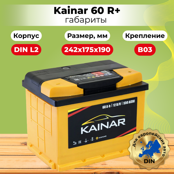 Изображение товара Автомобильный аккумулятор Kainar R+ / 060 13 29 02 0121 08 11 0 L (60 А/ч)