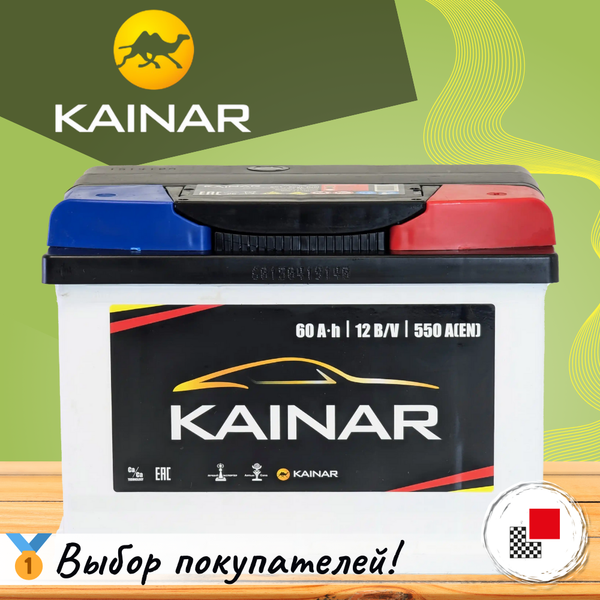 Изображение товара Автомобильный аккумулятор Kainar R+ низкий / 060 15 29 02 0141 05 06 0 L (60 А/ч)