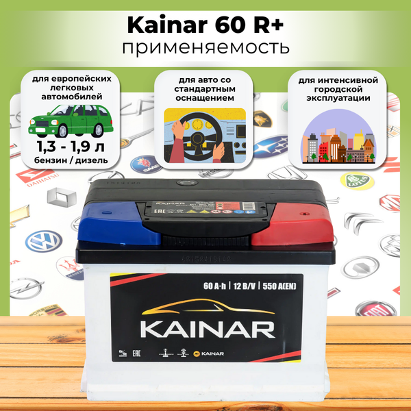 Изображение товара Автомобильный аккумулятор Kainar R+ низкий / 060 15 29 02 0141 05 06 0 L (60 А/ч)