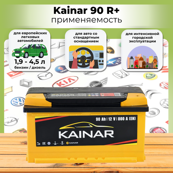 Изображение товара Автомобильный аккумулятор Kainar R+ / 090 10 14 02 0121 10 11 0 L (90 А/ч)