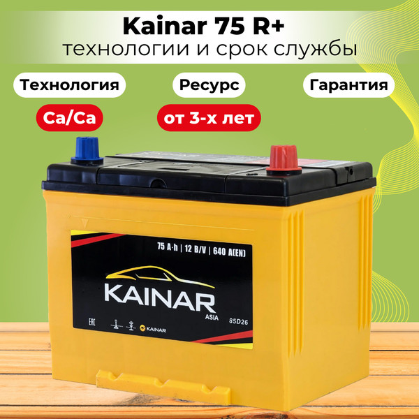 Изображение товара Автомобильный аккумулятор Kainar Asia JR+ / 070 20 38 02 0031 10 11 0 L (75 А/ч)