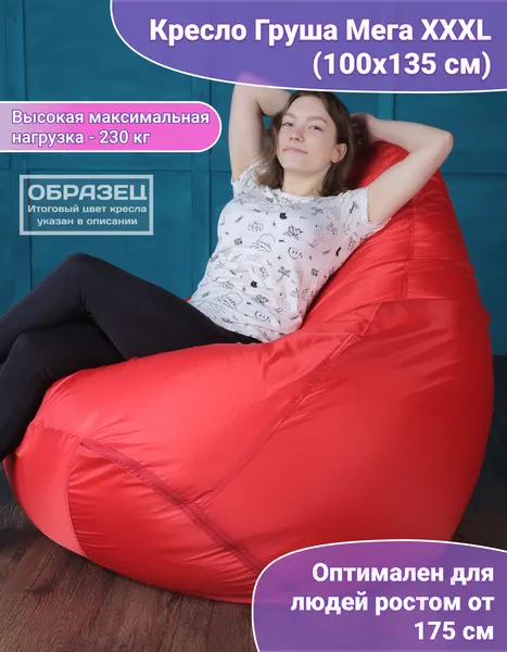 Изображение товара Кресло-мешок Flagman Груша Мега XXXL Г3.1-353 (серый/фуксия)