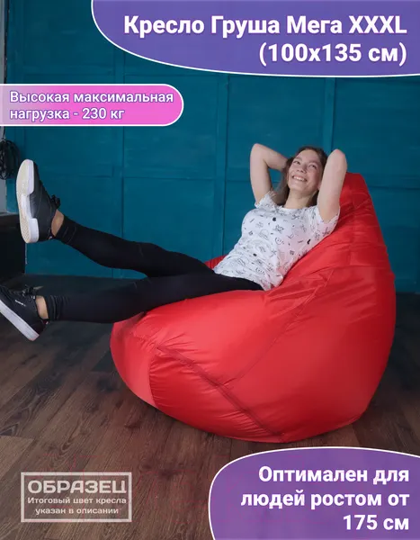 Изображение товара Кресло-мешок Flagman Груша Мега XXXL Г3.1-353 (серый/фуксия)