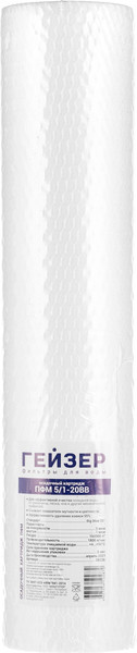 Изображение товара Картридж для магистрального фильтра Гейзер ПФМ-5/1-20 BB