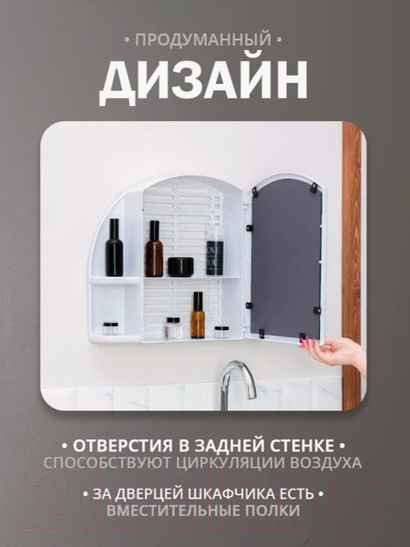 Изображение товара Шкаф с зеркалом для ванной Berossi Орион АС 11804000 (белый мрамор)