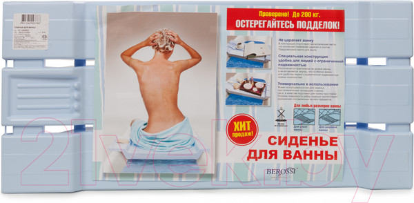 Изображение товара Сиденье для ванны Berossi АС 12608000 (светло-голубой)