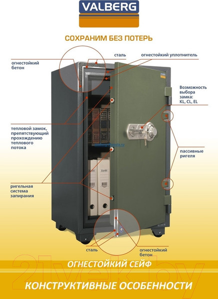 Изображение товара Офисный сейф Valberg FRS-49 CL