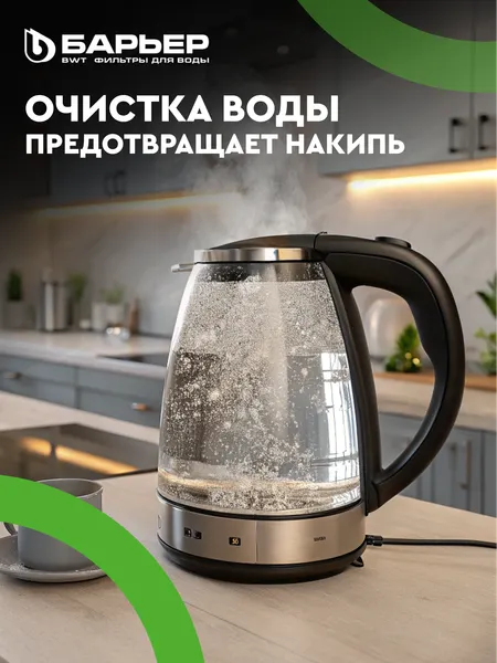 Изображение товара Фильтр под мойку БАРЬЕР Expert Hard