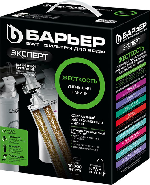 Изображение товара Фильтр под мойку БАРЬЕР Expert Hard