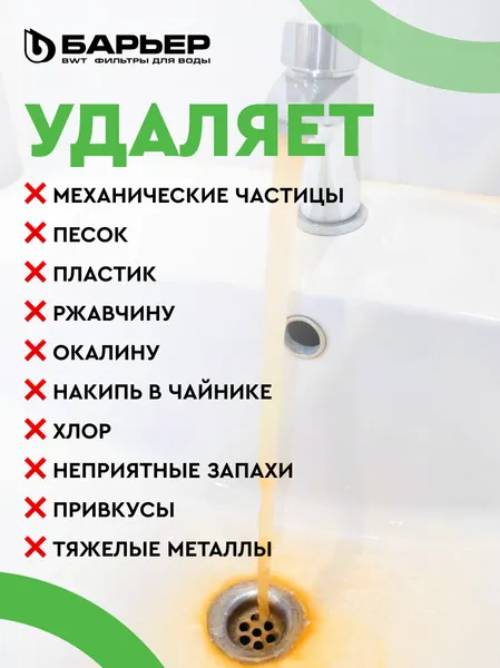 Изображение товара Комплект картриджей для фильтра БАРЬЕР Профи Hard