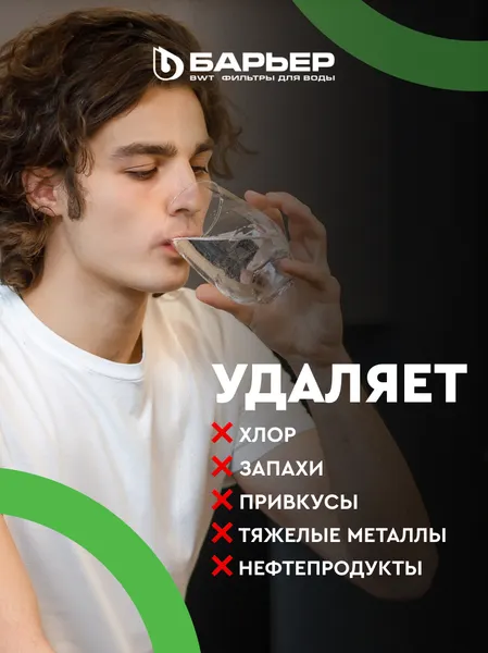 Изображение товара Комплект картриджей для фильтра БАРЬЕР Профи Hard