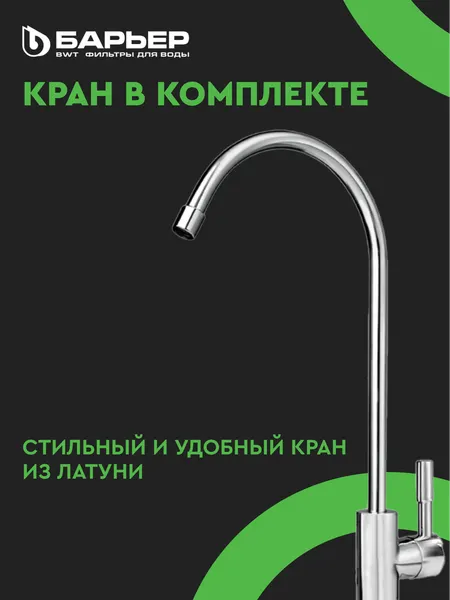 Изображение товара Комплект картриджей для фильтра БАРЬЕР Профи Hard