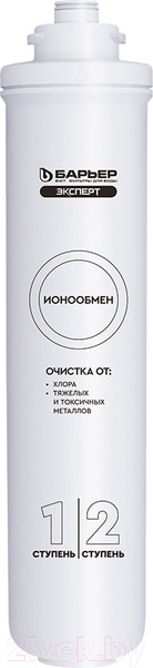 Изображение товара Картридж для фильтра БАРЬЕР Expert Ионообмен