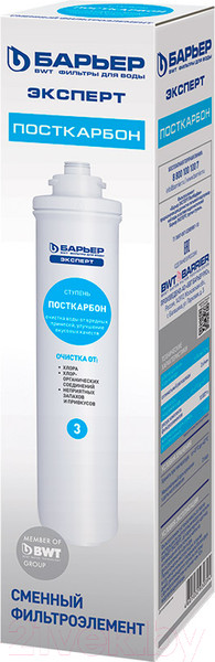 Изображение товара Картридж для фильтра БАРЬЕР Expert ПостКарбон