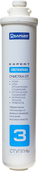 Изображение товара Картридж для фильтра БАРЬЕР Expert ПостКарбон