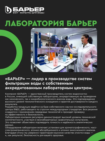 Изображение товара Картридж для фильтра БАРЬЕР Expert Смягчение