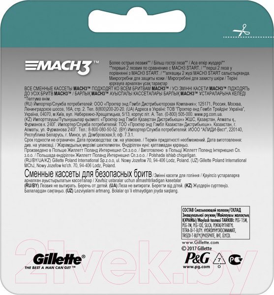 Изображение товара Набор сменных кассет Gillette Mach3 (2шт)
