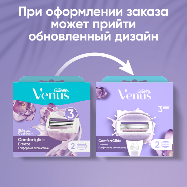 Изображение товара Набор сменных кассет Gillette Venus Breeze (с гелем, 2шт)