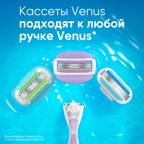 Изображение товара Набор сменных кассет Gillette Venus Breeze (с гелем, 2шт)
